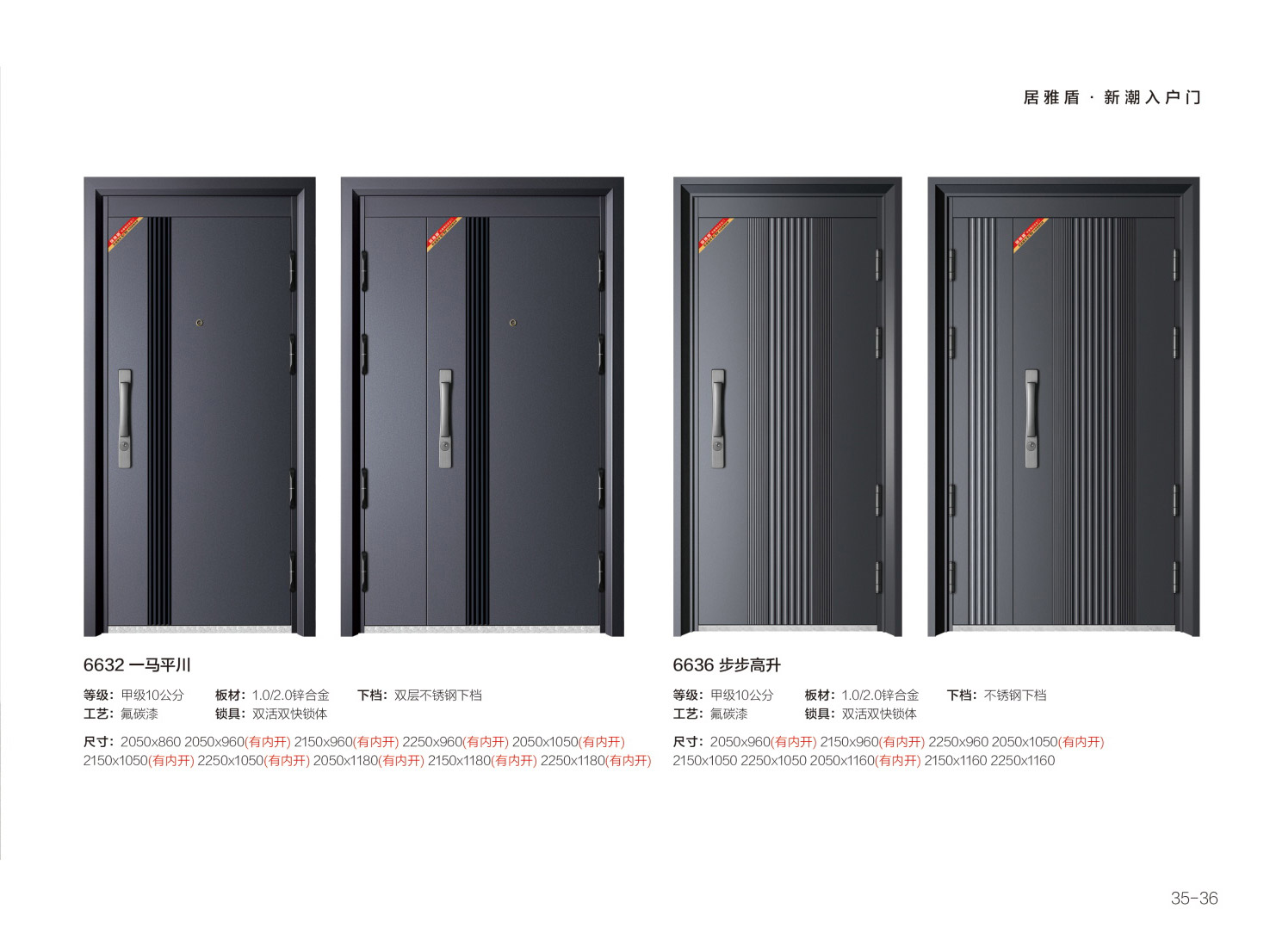 青春平板门系列