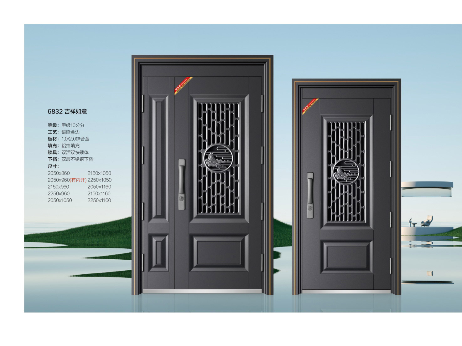 门中门系列